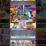 回す#ドラゴンボール #ドラゴンボールレジェンズ #mad動画 #dbl #memes #shorts #されめ  #されめクオリティ