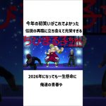 ブロリーでおどるポンポコリン復活‼︎ #ドラゴンボール #ブロリー #ブロリーmad #すごい #復活 #ちびまる子ちゃん #おどるポンポコリン #笑える動画#dragonball