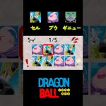 【ドラゴンボール】リズムゲームpart1 #アニメ #リズムゲーム #ドラゴンボール #dragonball  #beatchallenge #beat #shorts