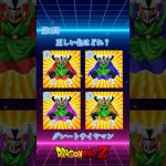 【ドラゴンボール】色当てクイズpart1 #アニメ #クイズ #ドラゴンボール #shorts
