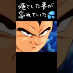 revengeどころか返り討ちに遭ってしまう！オーマイガー！#ドラゴンボール#アニメ#ベジータ#18号#くじ引き#トレンド#shorts