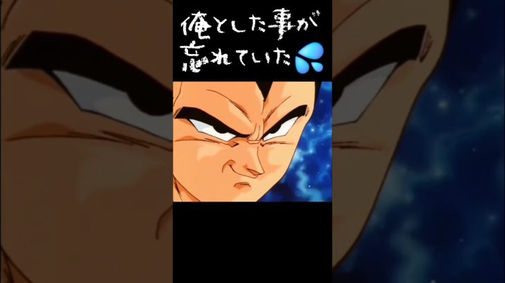 revengeどころか返り討ちに遭ってしまう！オーマイガー！#ドラゴンボール#アニメ#ベジータ#18号#くじ引き#トレンド#shorts