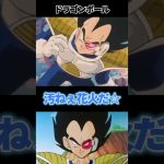 ネットミームになった伝説のアニメ #アニメ #shorts #ドラゴンボール