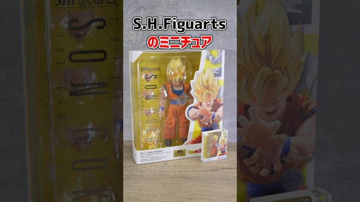 小さくなっちまったドラゴンボールのフィギュアーツ #shorts