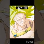 親父ぃ…#ブロリー 描いてみた。#shorts#イラスト#ドラゴンボール
