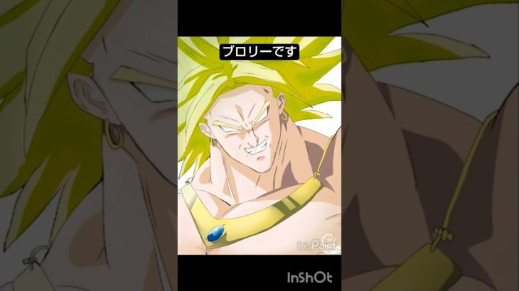 親父ぃ…#ブロリー 描いてみた。#shorts#イラスト#ドラゴンボール