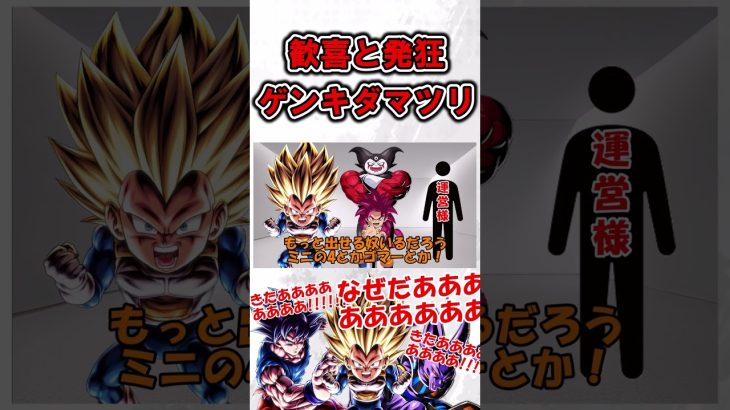 [レジェンズ茶番]　感動の神イベントの裏側　#shorts  　#ドラゴンボール 　#ドラゴンボールレジェンズ 　#dragonballlegends