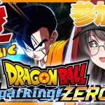 【ドラゴンボールスパーキングゼロ/steam版参加型】初見歓迎！オラと修行しねぇか？PSはないけど愛で戦いたい！【スパゼロ/Sparking! ZERO/個人Vtuber/蓮月奏衣/ネタバレあり】