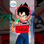 لماذا غرفة الزمن خطيرة جدا ؟🤯⚡