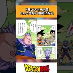 ドラゴンボール超とんでもない展開にな？