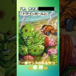 きさま…の後のセリフを教えて #写真で一言 #大喜利 #かるたの読み札 #ドラゴンボール #ピッコロ #ヤムチャ