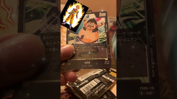 ドラゴンボール超パック開封‼︎