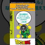 ドラゴンボール超のとよたろう先生は、”あの頃”のボクをすでに超えてる