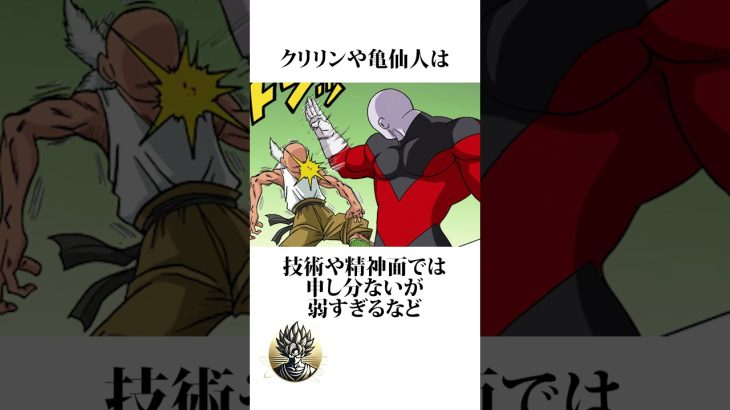 【ドラゴンボール】最も師匠に向いていない人物