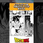ドラゴンボール超今度はラディッツが復活する