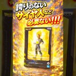 ドラゴンボール超　ベジータ超サイヤ人　　#クレーンゲーム