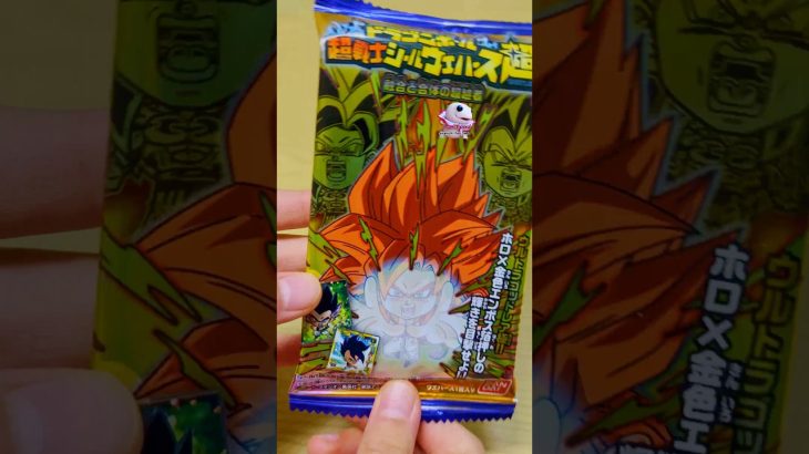 ドラゴンボール超 超戦士シールウエハース融合と合体の超越者 #にふぉるめーしょん