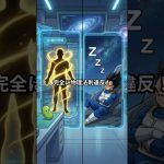 【衝撃】もしもドラゴンボールの”仙豆”が現実にあり実際に使ってみたら！？