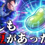 【衝撃】もしもドラゴンボールの”仙豆”が現実にあり実際に使ってみたら！？