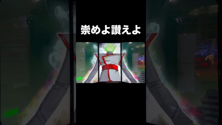 ザマス:合体の降臨シーン再現がヤバすぎる#ドラゴンボール