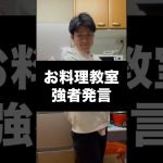 料理教室のバトル漫画があったらきっとこう#ドラゴンボール #漫画