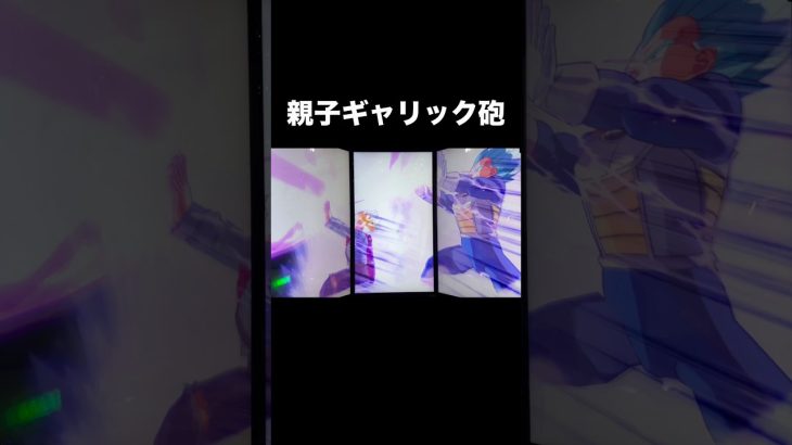 親ギャリでザマスに抵抗するトランクスとべジータ#ドラゴンボール