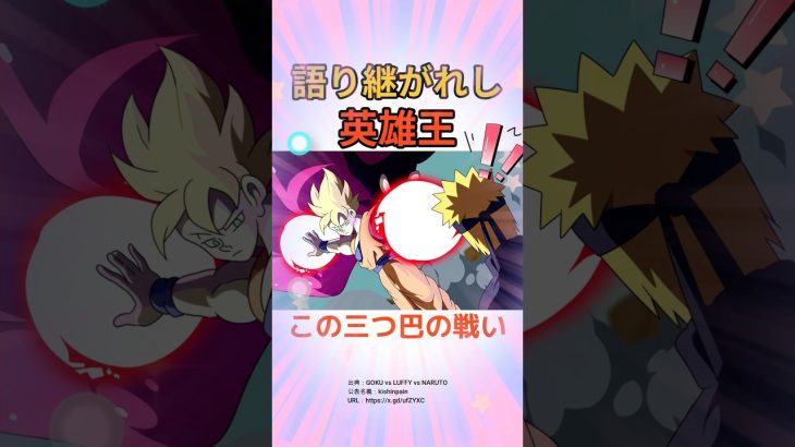 この三つ巴の戦いを見てほしい！！