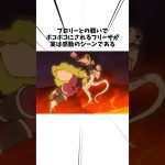 ブロリーとフリーザのシーンが感動#アニメ#ドラゴンボール #フリーザ