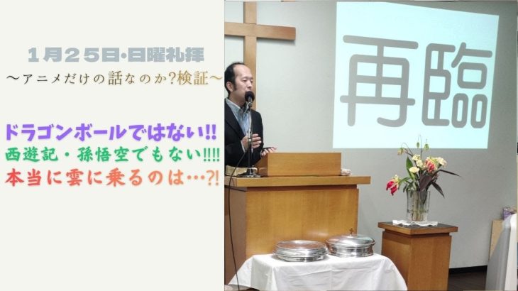 【小説＆漫画のハナシでない‼】　孫悟空・西遊記・ドラゴンボールではなく、雲にのって移動する存在がいる、この世界に、今！