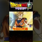 ビルスでドラゴンボール超のリメイク！ベジータのビンゴダンスは消える！？