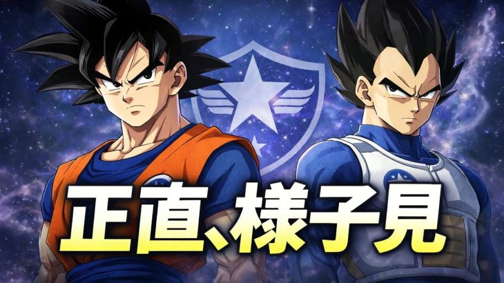 【制作決定】ドラゴンボール超「銀河パトロール編」正直どう見る?