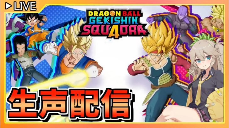 【ゲキスク】バーダック最速調査！性能調査していくぞ！【ドラゴンボールゲキシンスクアドラ】