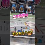 【クレーンゲーム】ドラゴンボール難しいね🙄 #クレーンゲーム #ゲームセンター #たいたんめん #チャンネル登録お願いします #お得 #攻略 #アニメ #漫画 #ドラゴンボール #フィギュア