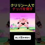 誰も知らなかったドラゴンボールの物語 #ドラゴンボール #アニメ