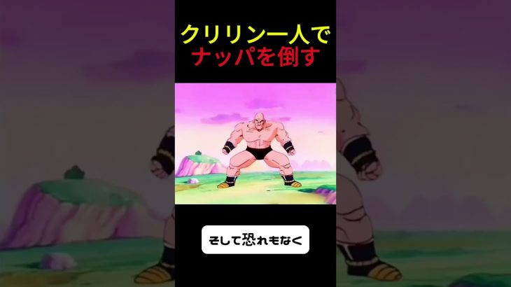 誰も知らなかったドラゴンボールの物語 #ドラゴンボール #アニメ