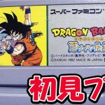 【超サイヤ伝説】福袋から手に入れた！ドラゴンボール超サイヤ伝説！初見プレイ