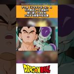 アニメ「ドラゴンボール」の引き伸ばしって芸術の域に達してるよねに対する読者の反応集