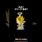 ドラゴンボールフィギュアコレクション/超戦士フィギュア