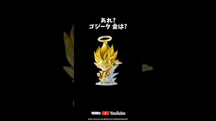 ドラゴンボールフィギュアコレクション/超戦士フィギュア