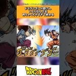 ドラゴンボール超さんいくらなんでもめちゃくちゃすぎて終わる