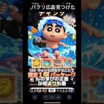 やばすぎるパクリ広告 #クレしん #パクリ #ドラゴンボール #アニメ #広告