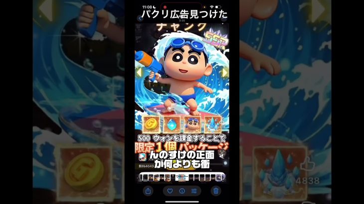 やばすぎるパクリ広告 #クレしん #パクリ #ドラゴンボール #アニメ #広告