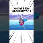 ウイスが本気を出した瞬間がヤバい#アニメ #ドラゴンボール #ウイス