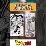 ドラゴンボール超って作画似せてはいるけどなんか違う感すごいよな…