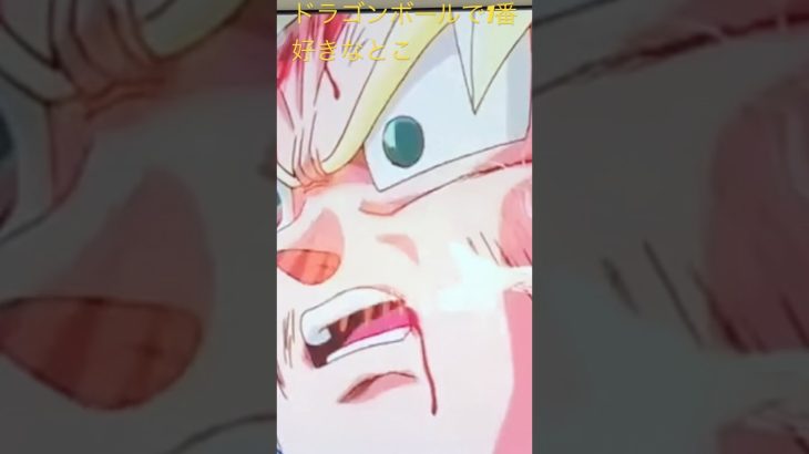 ご飯覚醒 #ドラゴンボール