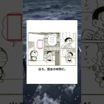 【ドラえもん】殿堂入りボケてに廃人が全力でアフレコしてみたw【第243弾】 #ボケて #アフレコ  #ドラえもん