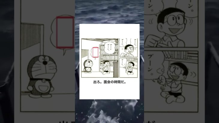 【ドラえもん】殿堂入りボケてに廃人が全力でアフレコしてみたw【第243弾】 #ボケて #アフレコ  #ドラえもん