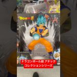 ドラゴンボール超 アタックコレクションシリーズ #youtubeshorts #shorts #dbz #fyp #foryou #dbs #anime #viral #dragonballsuper