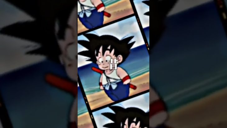 #ドラゴンボールz #ドラゴンボール超#孫悟空#身勝手の極意#スーパーサイヤ人ブルー