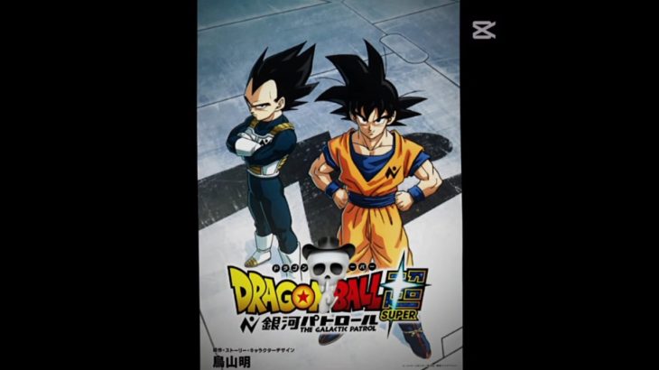 ドラゴンボール超リメイク✨️早く見たーい!#ドラゴンボール #ドラゴンボールz #ドラゴンボール超